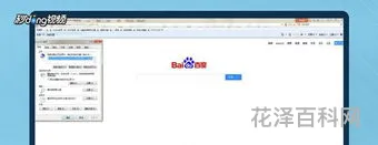 无法修改主页，win7浏览器主页修改不过来