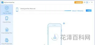 垃圾清理软件 排名第一的手机清理软件