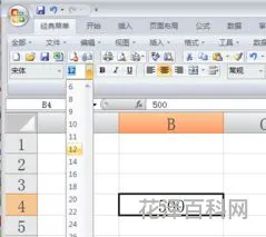 小四是多少磅 小四号字体是十几磅