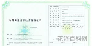 出国劳务去哪个国家好 正规出国劳务公司