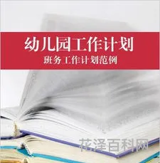 大班第一学期班务计划
