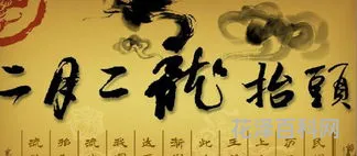 农历二月初二是什么日子，二月二龙抬头是哪个节气