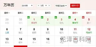 5.21是什么日子 5月21日有什么寓意