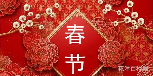 鼠年新春祝福贺词