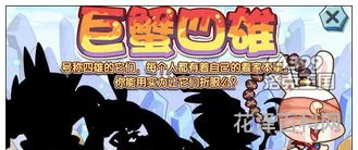 洛克王国怎么抓呱呱