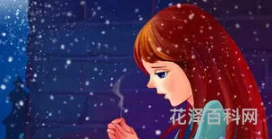 买火柴的小女孩，三年级《卖火柴的小女孩》