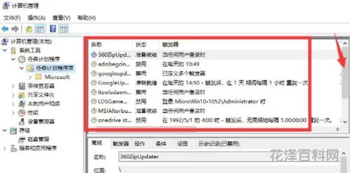 怎么卸载隐藏流氓软件