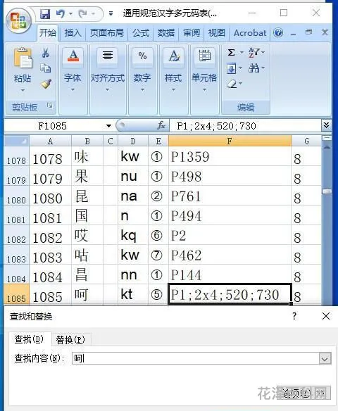 呵