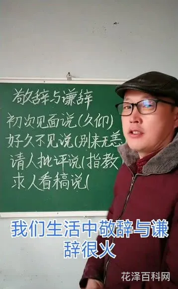 求人看稿说什么，请别人帮忙看文章的敬辞