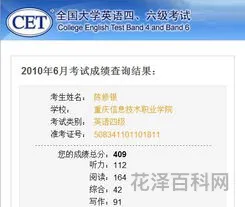 四级成绩一般多长时间出来