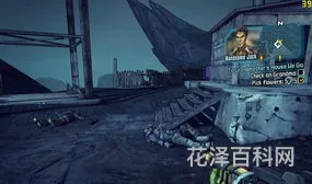 无主之地2攻略