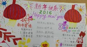 小学生新年寄语 小学生新年祝福卡片