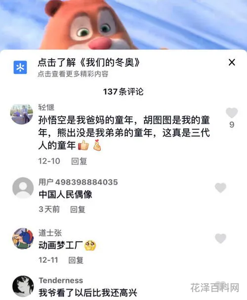 粉墨登场是什么意思，字正腔圆是什么意思