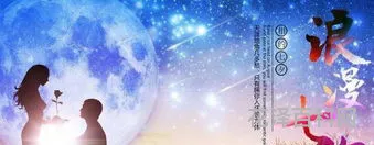 七夕情话大全浪漫情话 七夕情话最经典语录