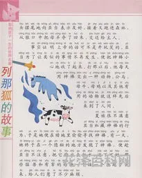中外名著读后感