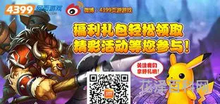 4399拳皇