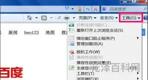 浏览器自动弹出网页，电脑浏览器总是自己打开网页