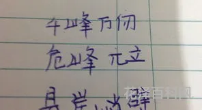 描写山的四字词语，形容大山气势的词语