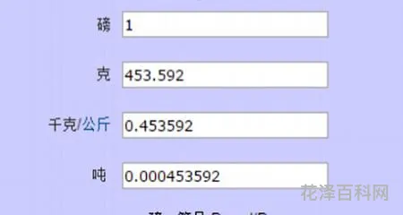 一磅等于多少斤 一磅是一斤吗