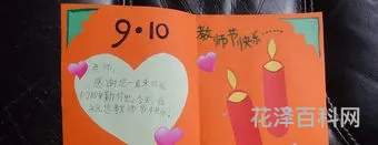 送老师的贺卡祝福语 贺卡短句暖心老师