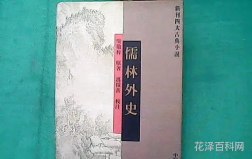 四大古典小说