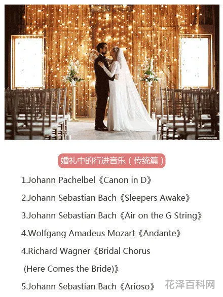 婚礼歌曲英文 婚礼经常唱的十首歌