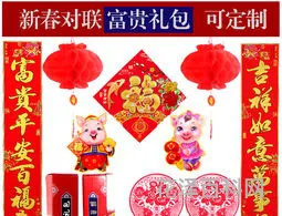 2019猪年对联 养猪对联大全100副