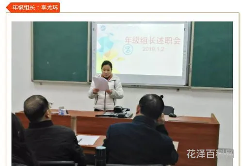教研组长职责，教研组长如何带领教研组