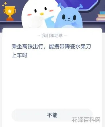 高铁可以带陶瓷水果刀吗 什么刀可以带上高铁