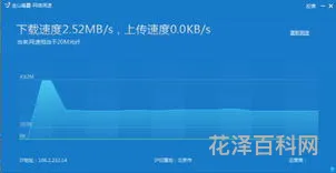 上行宽带和下行宽带