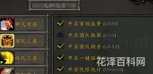 伤害统计没了 插件伤害统计关掉了怎么开