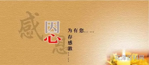 用感恩的心去工作，珍惜工作岗位,常怀感恩之心