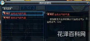 蓝色念气怎么得