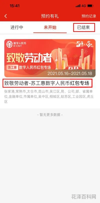 热文八拜之交打一数字