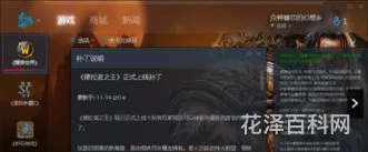 wow正在初始化，魔兽世界亚服卡初始化