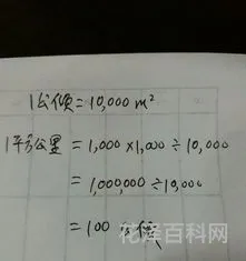 1平方公里等于多少平方米 1平方公里是什么概念