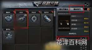 cf战场模式怎么镶嵌宝石 cf一万钻石 0元领