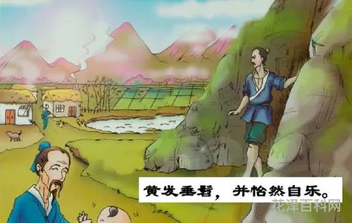 出自桃花源记的成语，形容桃花源仙境的成语