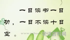 关于尊严的格言 尊严名言名句