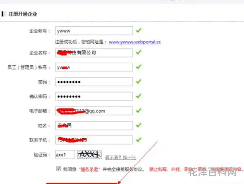 如何免费建立网站