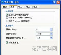 宽带连接自动连接，台式电脑怎么连接宽带网络