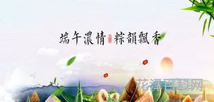 端午节祝福简语四个字 端午节的来历和意义