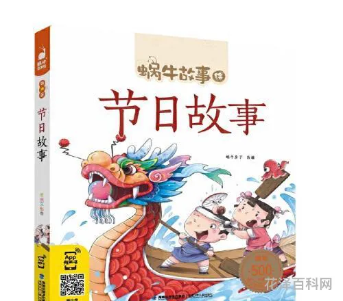 关于节日的故事，寒食节由来的故事