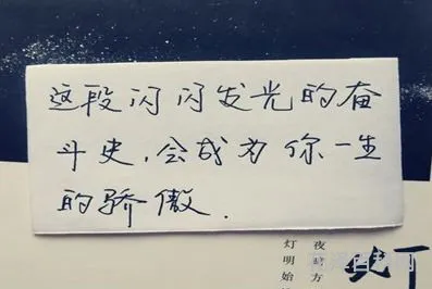 中考家长寄语鼓励的话 初三家长寄语简短有力