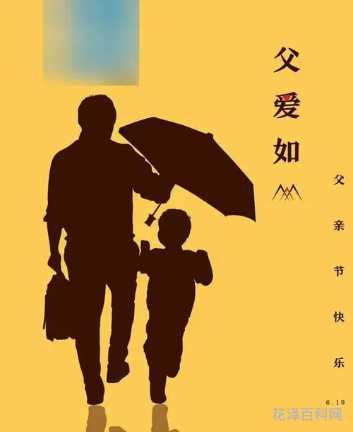 关于父亲节的句子简短，父亲节祝福语简短10句