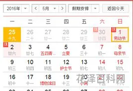 4月30日是什么节日 4月11日有什么特殊意义