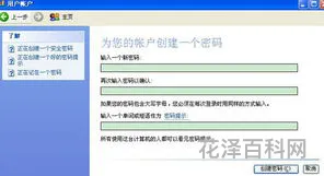 如何取消电脑开机密码，如何把电脑改为无密码