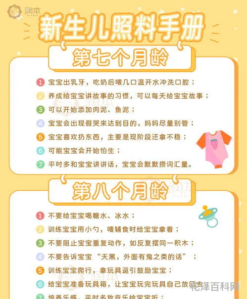 幼儿园中班育儿常识