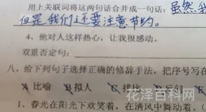 双重否定句怎么改?，双重否定句的例子10个