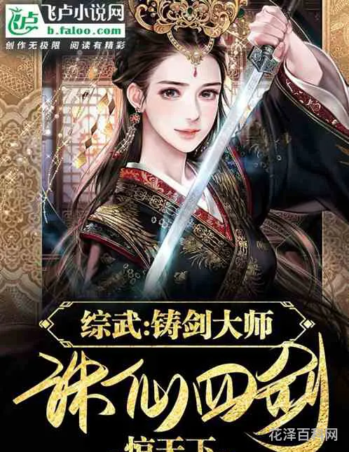 诛仙天下会武 诛仙3天界战场没经验